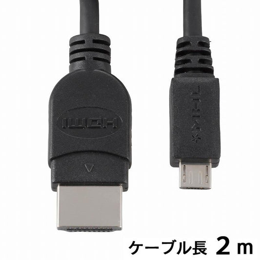 MHLケーブル 2m_05-0329_VIS-C20MH-K_OHM(オーム電機)