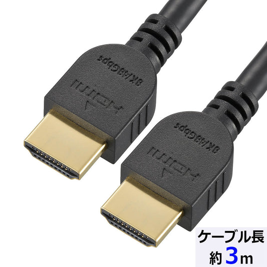 【8K/4K/2K対応】ウルトラHDMIケーブル(イーサネット対応/無鉛はんだ使用/3m/ブラック)_05-0546_VIS-C30UH-K_OHM(オーム電機)