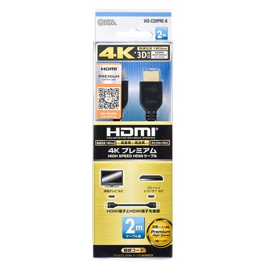 【4K対応】プレミアム HDMIケーブル(2m/ブラック)_05-0581_VIS-C20PRE-K_OHM オーム電機