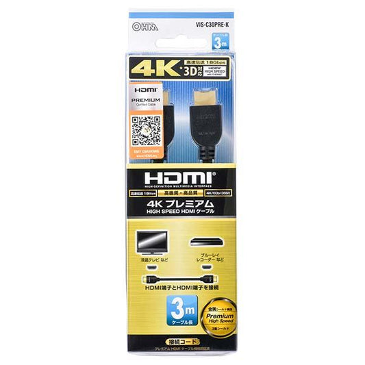 【4K対応】プレミアム HDMIケーブル(3m/ブラック)_05-0582_VIS-C30PRE-K_OHM オーム電機