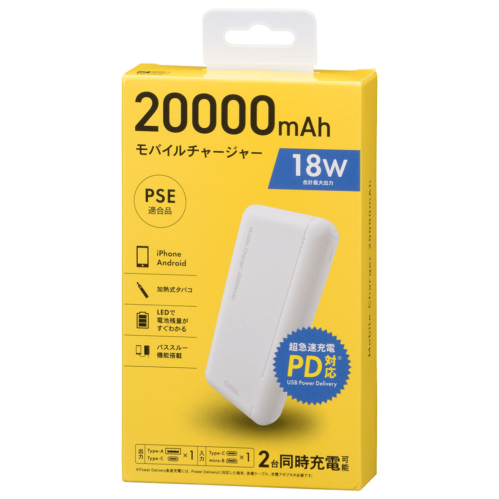 モバイルチャージャー(Type-A,Type-C,micro-B/20000mAh/PD対応/ホワイト)_05-1186_SMP-JV51W_OHM(オーム電機)