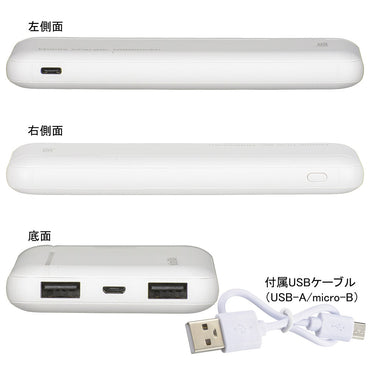 モバイルチャージャー(Type-A×2、Type-C、micro-B/10000mAh/ホワイト)_05-1196_SMP-JV53W_OHM(オーム電機)
