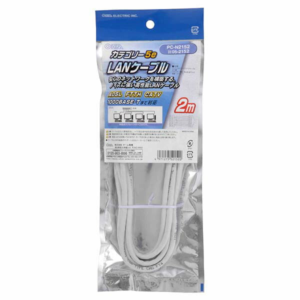 LANケーブル(カテゴリー5e/2m)_05-2152_PC-N2152_OHM(オーム電機)