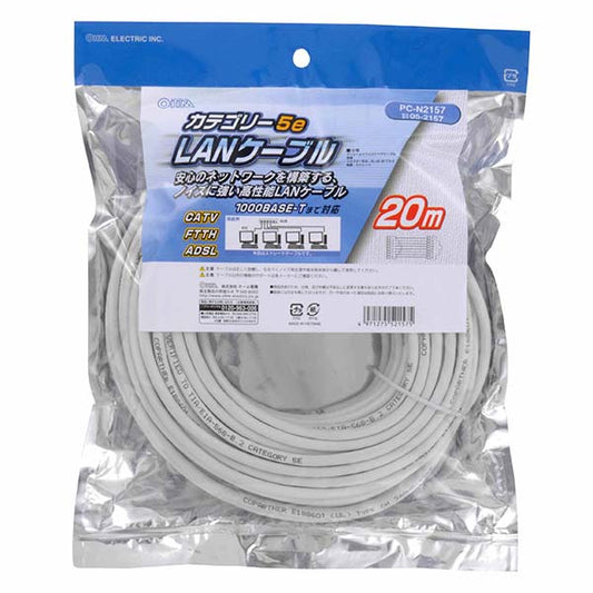 LANケーブル(カテゴリー5e/20m)_05-2157_PC-N2157_OHM(オーム電機)