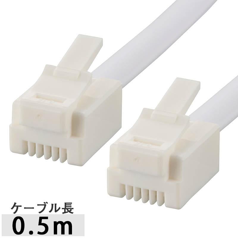 モジュラーコード(0.5m/ホワイト)_05-2601_TEL-C2601W_OHM オーム電機