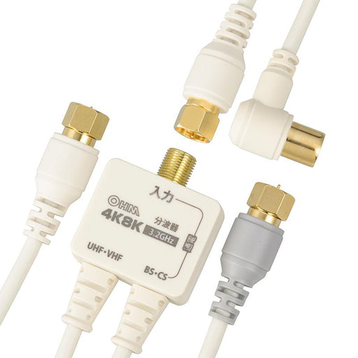 デジタルTV分波器(4K8K対応3.2GHz/ケーブル:入力2m・出力0.5m付属)_06-0070_ANT-P0070-W_OHM(オーム電機)