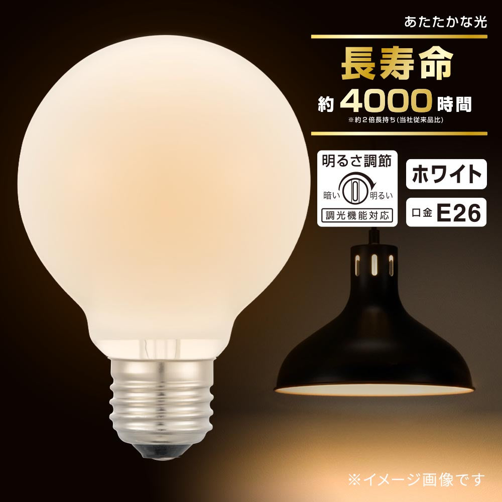ボール球 長寿命(40W/ホワイト/電球色/400 lm/調光機能対応/E26/G95)_06-0862_LB-GL9640K-WN_OHM(オーム電機)