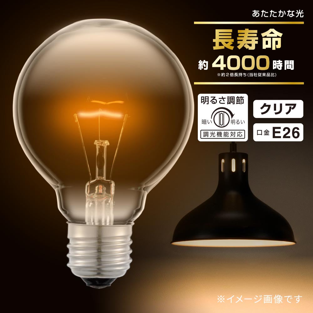 ボール球 長寿命(60W/クリア/電球色/740 lm/調光機能対応/E26/G95)_06-0863_LB-GL9660K-CN_OHM(オーム電機)