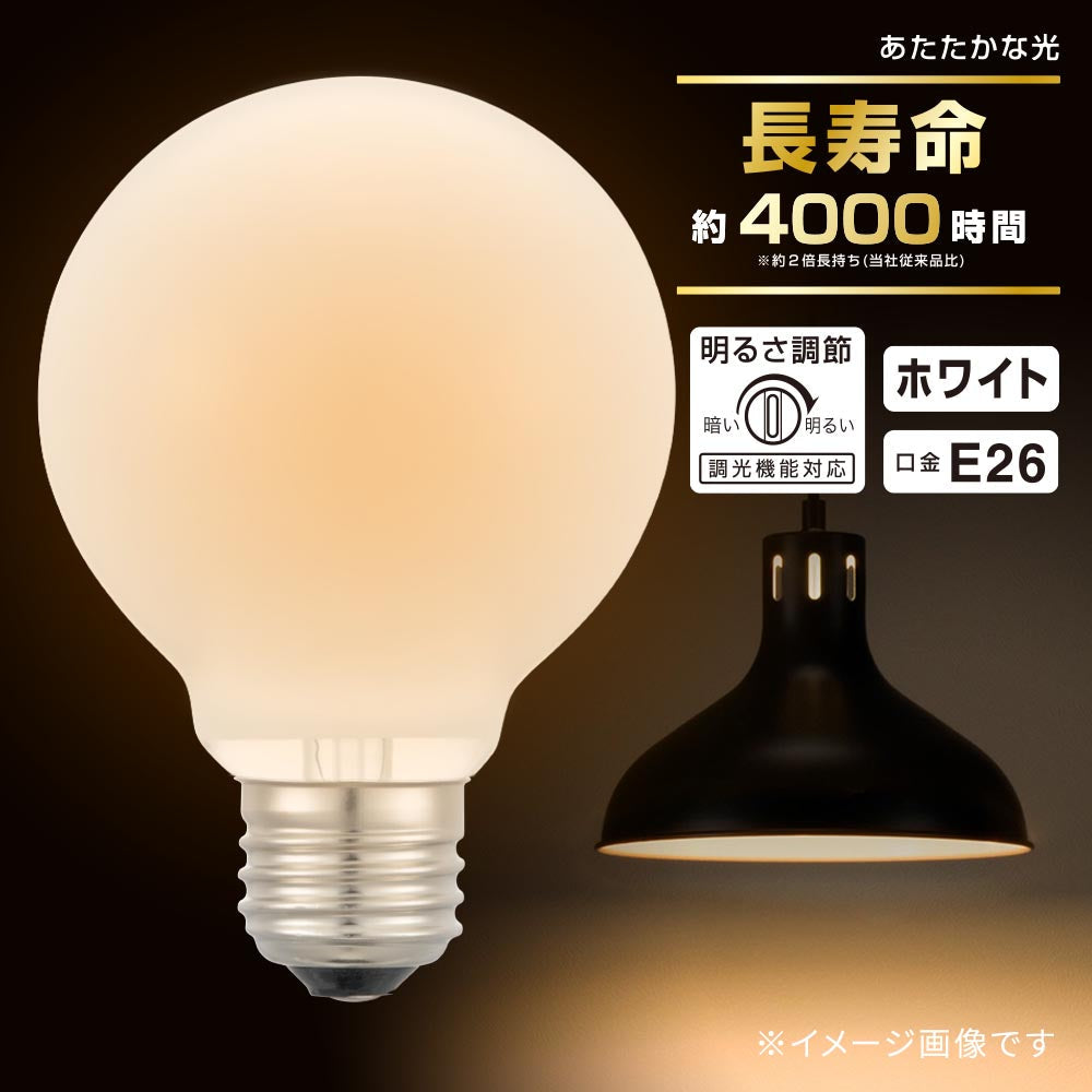 ボール球 長寿命(60W/ホワイト/電球色/680 lm/調光機能対応/E26/G95)_06-0864_LB-GL9660K-WN_OHM(オーム電機)