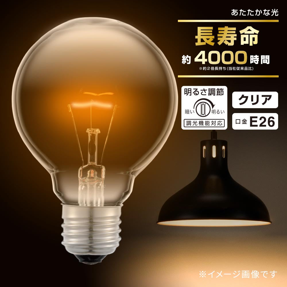 ボール球 長寿命(100W/クリア/電球色/1440 lm/調光機能対応/E26/G95)_06-0865_LB-GL96100K-CN_OHM(オーム電機)
