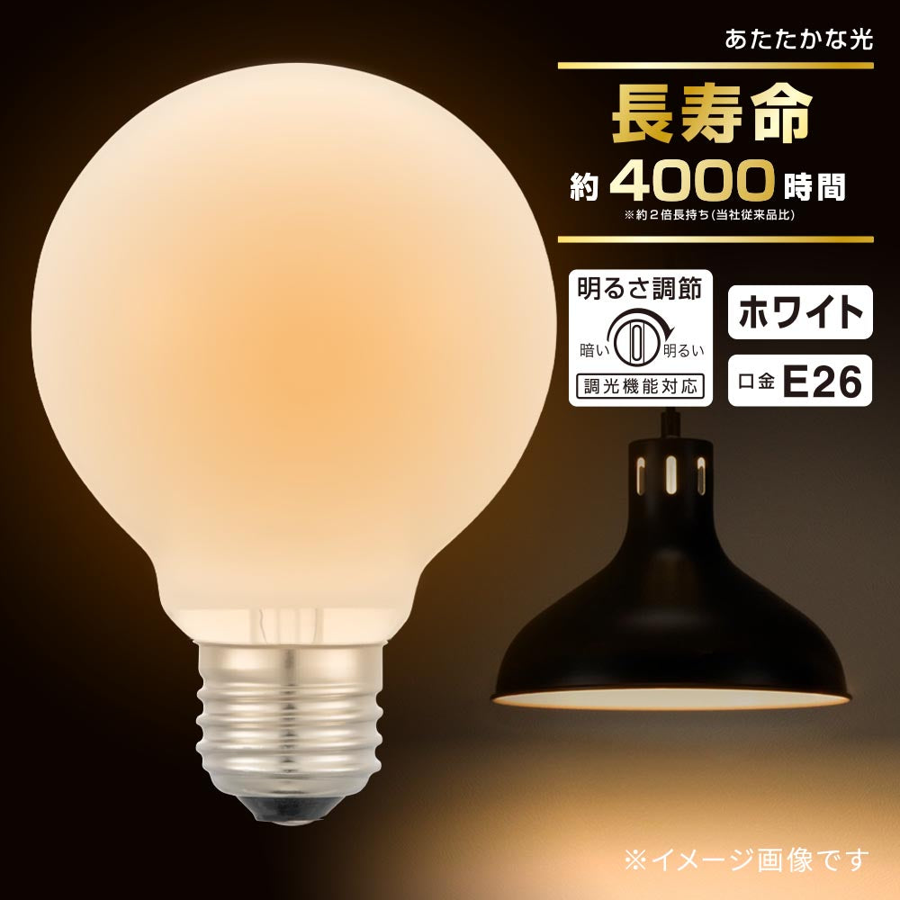 ボール球 長寿命(100W/ホワイト/電球色/1280 lm/調光機能対応/E26/G95)_06-0866_LB-GL96100K-WN_OHM(オーム電機)