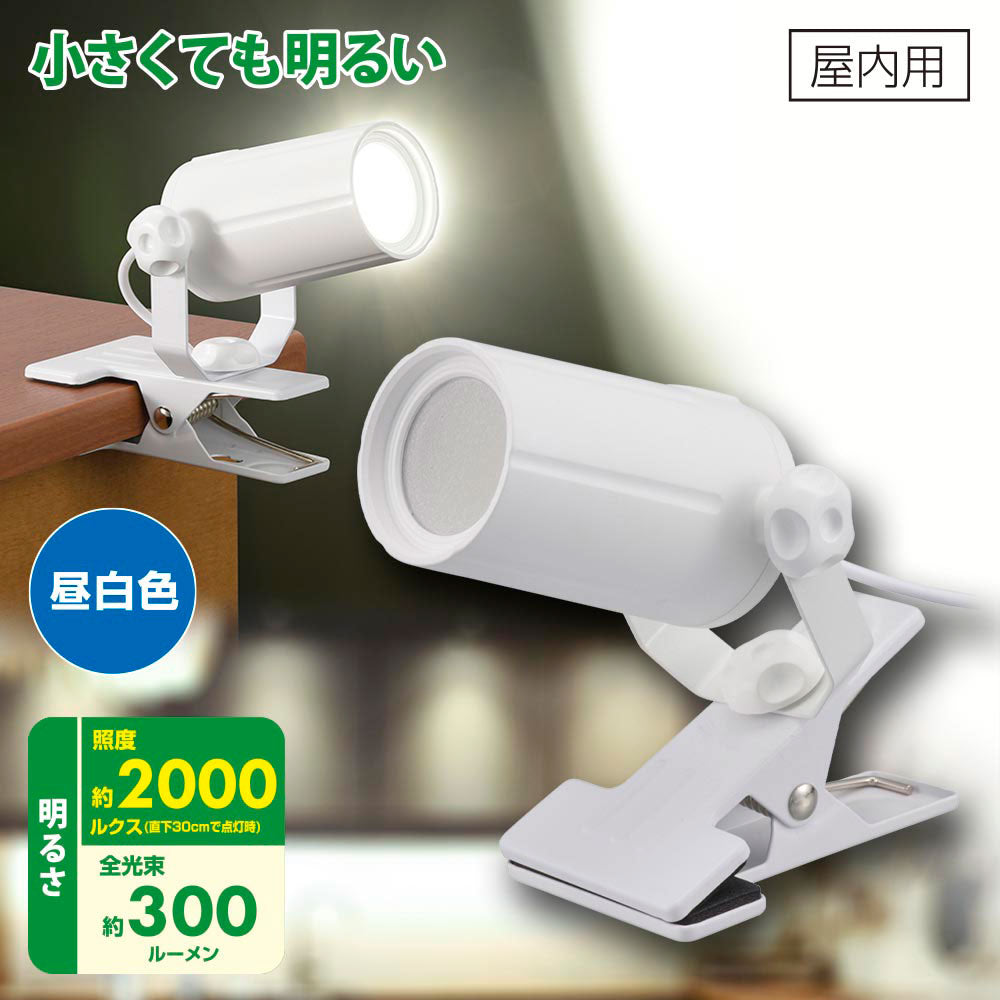 LEDクリップライト(USB電源/300lm/5W/昼白色/USBケーブル1.5m/ホワイト)_06-0909_LTC-LC08U-WN_OHM(オーム電機)