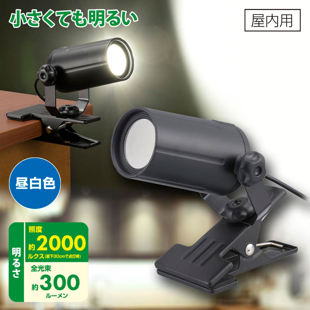 LEDクリップライト(USB電源/300lm/5W/昼白色/USBケーブル1.5m/ブラック)_06-0910_LTC-LC08U-KN_OHM(オーム電機)