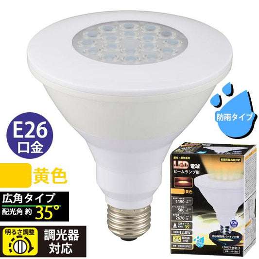 LED電球 ビームランプ形 広角(1190lm/黄色/E26/調光器対応/防雨タイプ)_06-0960_LDR13Y-W/D 11_OHM(オーム電機)