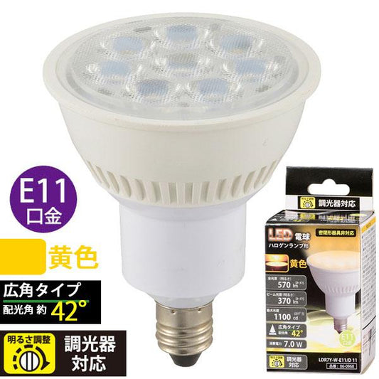 LED電球 ハロゲンランプ形 広角(7.0W/570lm/黄色/E11/調光器対応)_06-0968_LDR7Y-W-E11/D 11_OHM(オーム電機)