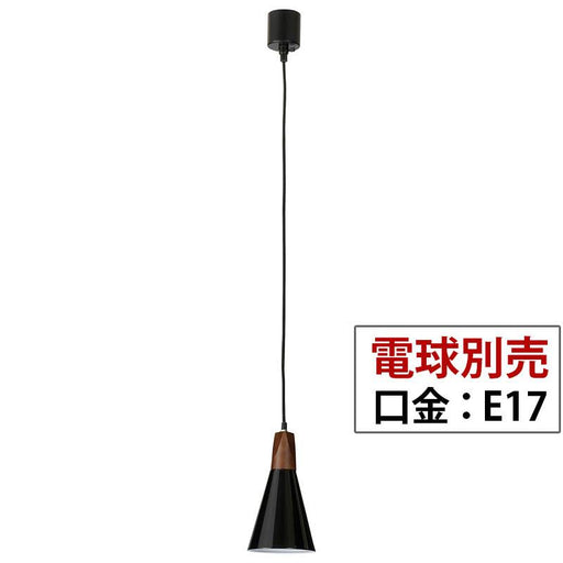 ペンダントライト(電球別売/E17/ブラック)_06-1464_LT-YN117AW-K_OHM オーム電機