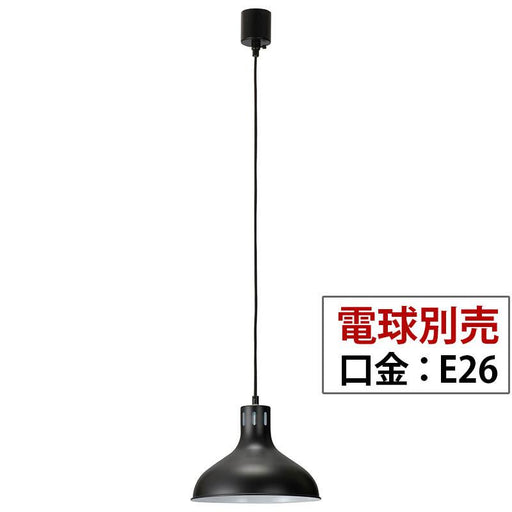 ペンダントライト(電球別売/E26/ブラック)_06-1466_LT-YN126AW-K_OHM オーム電機