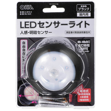 LEDセンサーライト(明暗+人感センサー付/ブラック)_06-1631_LS-B15-K_OHM(オーム電機)