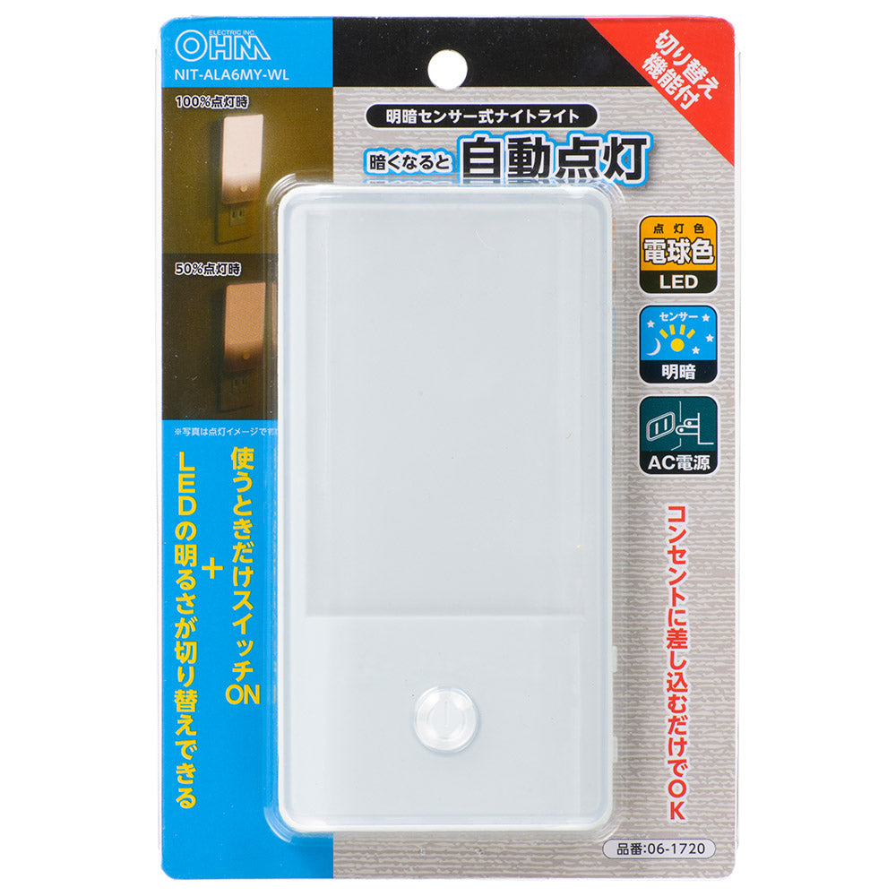 LEDナイトライト(明暗センサー/AC電源/0.8W/電球色/50 lm)_06-1720_NIT-ALA6MY-WL_OHM(オーム電機)