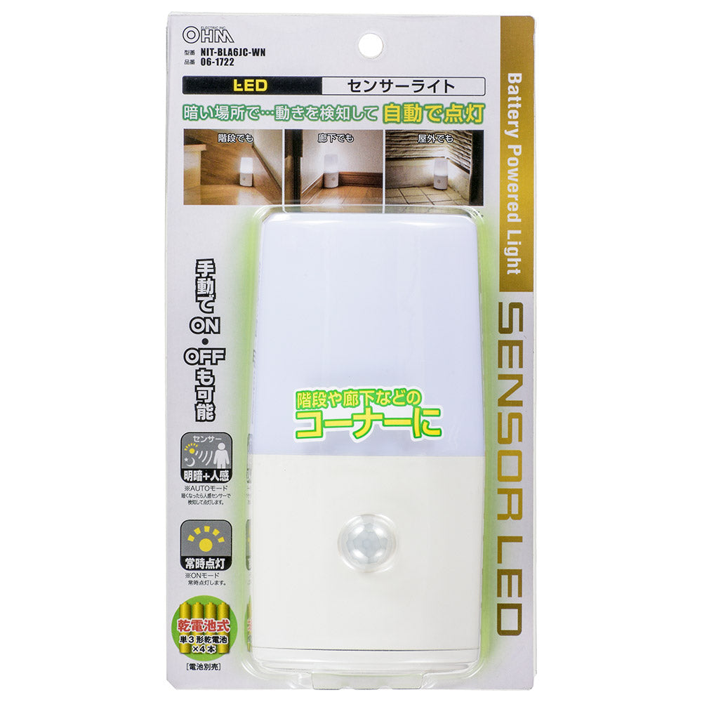 LEDナイトライト(明暗+人感センサー/単3形×4本使用/昼白色/40 lm/IPX4防水)_06-1722_NIT-BLA6JC-WN_OHM(オーム電機)