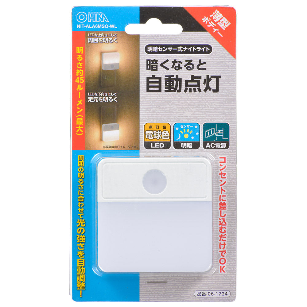 LEDナイトライト 薄型(明暗センサー式/45 lm/電球色/ホワイト)_06-1724_NIT-ALA6MSQ-WL_OHM(オーム電機)