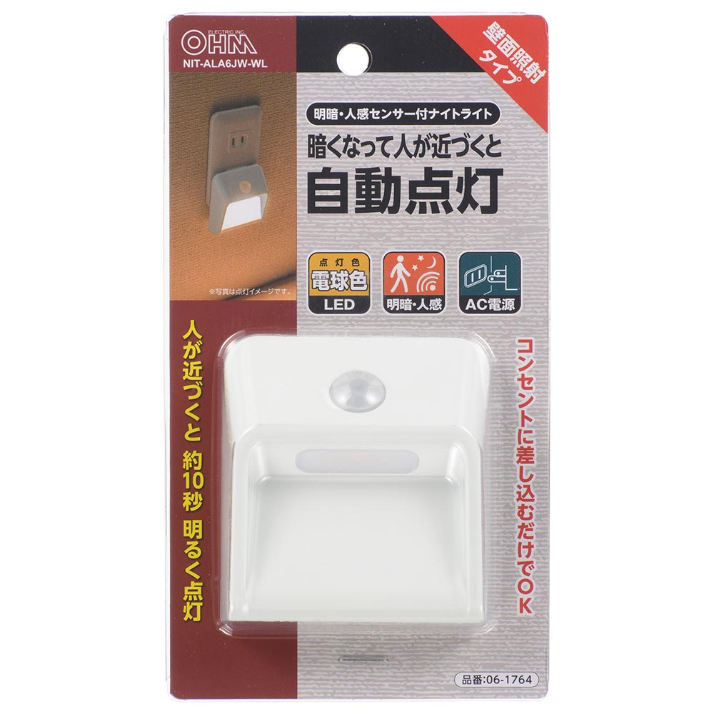 LEDナイトライト(明暗・人感センサー/壁面照射タイプ/電球色/30 lm/0.4W/点灯保持10秒)_06-1764_NIT-ALA6JW-WL_OHM(オーム電機)