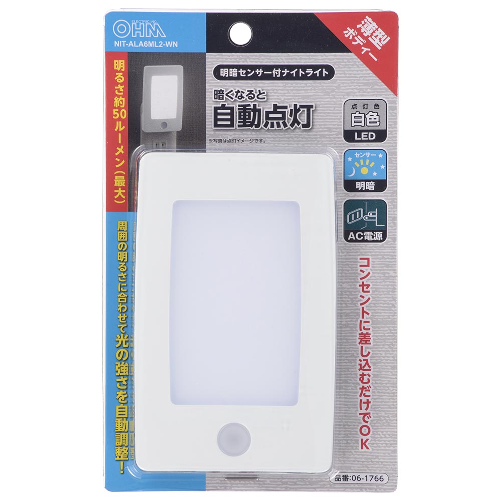 LEDナイトライト(明暗センサー/薄型/昼白色/50 lm/0.65W)_06-1766_NIT-ALA6ML2-WN_OHM(オーム電機)