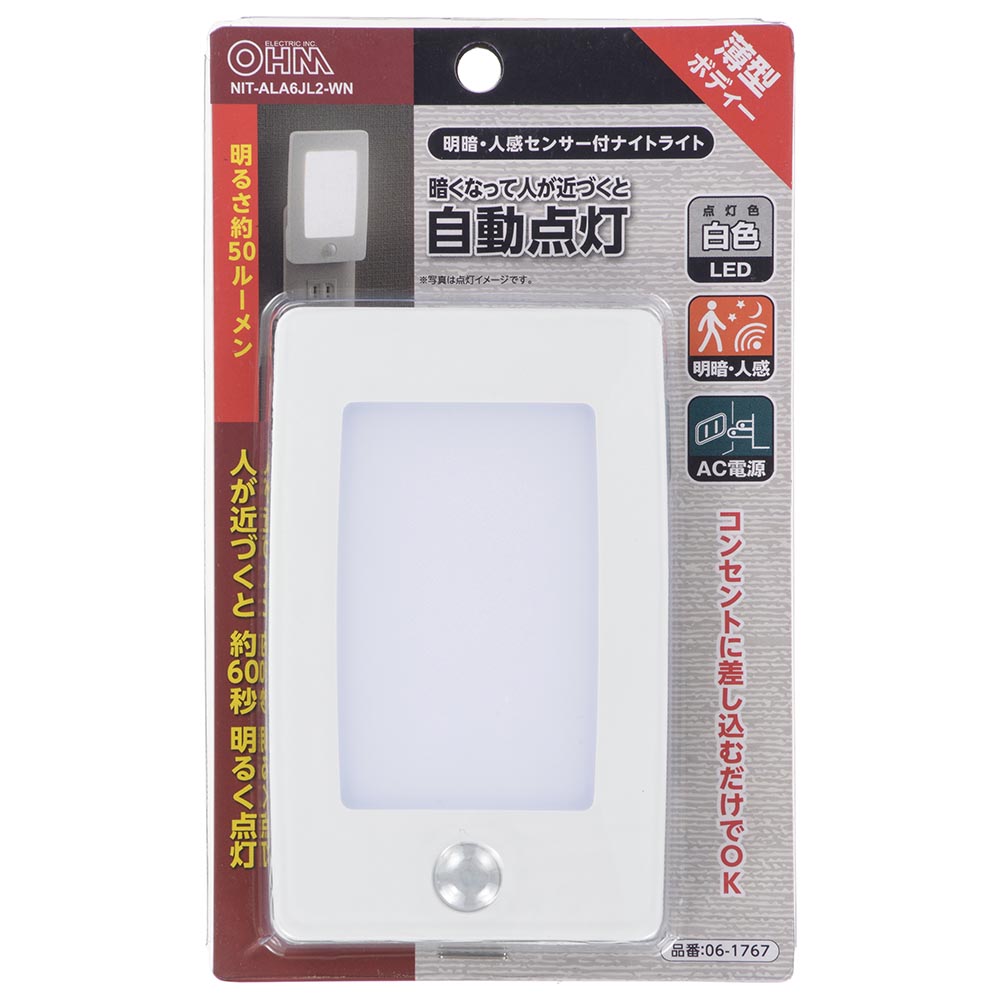LEDナイトライト(明暗・人感センサー/薄型/昼白色/50 lm/0.65W/点灯保持60秒)_06-1767_NIT-ALA6JL2-WN_OHM(オーム電機)