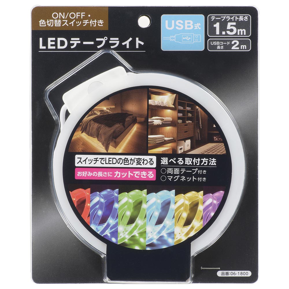 LEDテープライト(USB電源/点灯色6色/長さ1.5m/USBコード2m)_06-1800_NIT-ALA6TU15V_OHM(オーム電機)