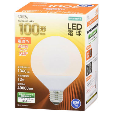 LED電球 ボール球形(100形相当/1360Lm/13W/電球色/E26/全方向配光240°/密閉形器具対応)_06-3167_LDG13L-G AG51_OHM(オーム電機)