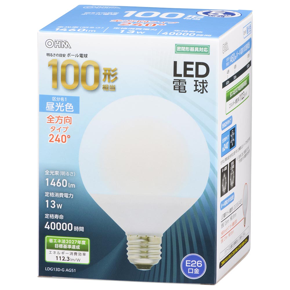 LED電球 ボール球形(100形相当/1460Lm/13W/昼光色/E26/全方向配光240°/密閉形器具対応)_06-3169_LDG13D-G AG51_OHM(オーム電機)