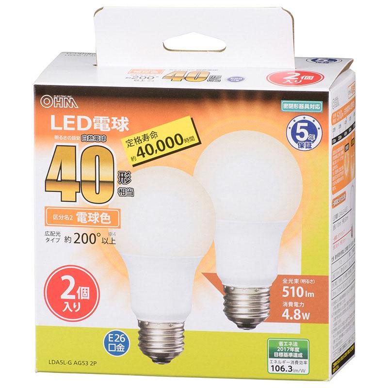 LED電球(40形相当/510lm/電球色/E26/広配光200°/密閉形器具対応/2個入)_06-3297_LDA5L-G AG53 2P_OHM(オーム電機)