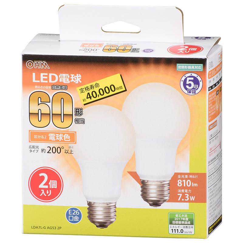 LED電球(60形相当/810lm/電球色/E26/広配光200°/密閉形器具対応/2個入)_06-3299_LDA7L-G AG53 2P_OHM(オーム電機)