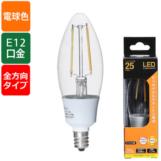 LEDフィラメントタイプ電球 シャンデリア球 クリア(25形相当/238 lm/1.7W/電球色/E12/全方向配光290°)_06-3455_LDC2L-E12 C6_OHM(オーム電機)