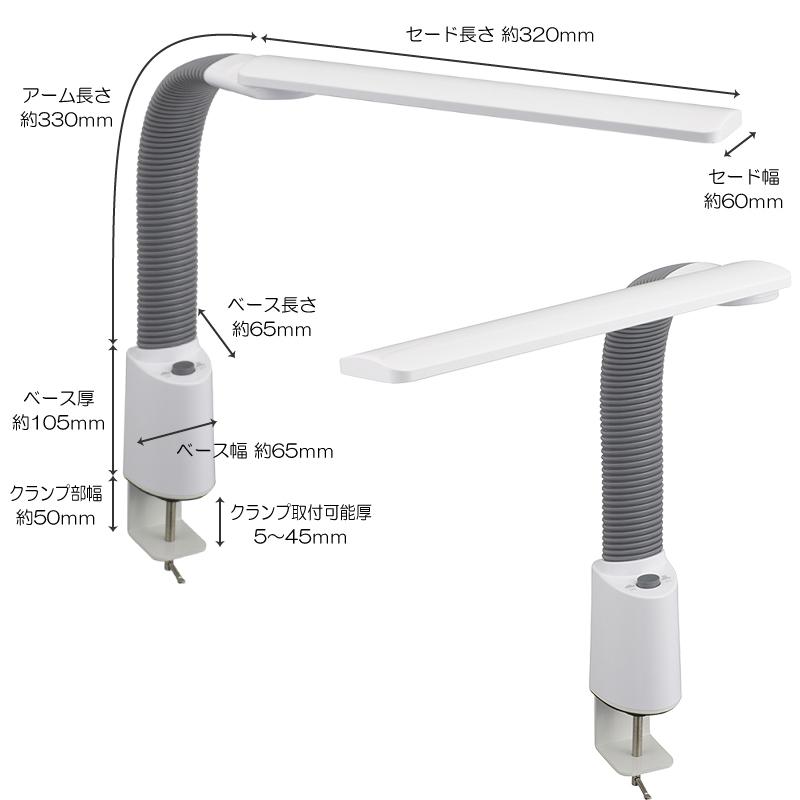 クランプ式LEDデスクスタンド(520lm/ホワイト)_06-3724_LTC-LS16B-W_OHM(オーム電機)