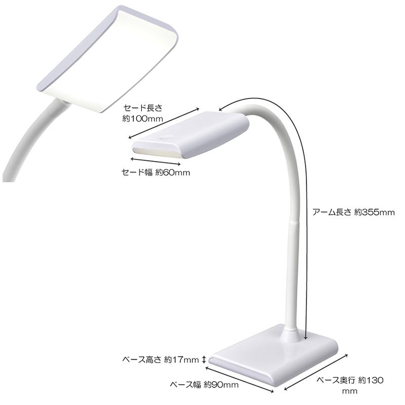 LEDデスクランプ(2段階調光/440Lm/ホワイト)_06-3821_DS-LS16P-W_OHM(オーム電機)