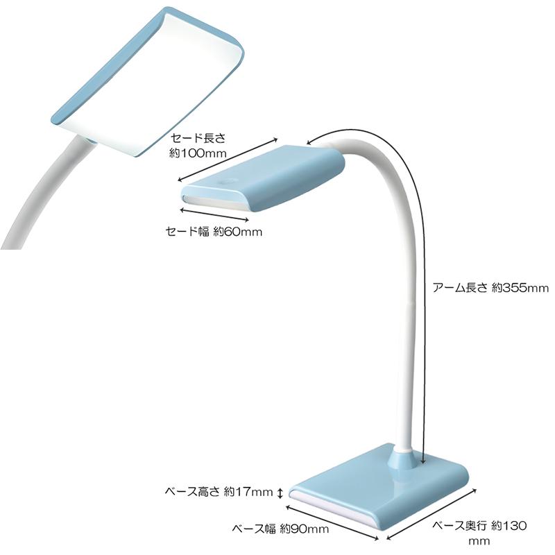 LEDデスクランプ(2段階調光/440Lm/ブルー)_06-3823_DS-LS16P-A_OHM(オーム電機)