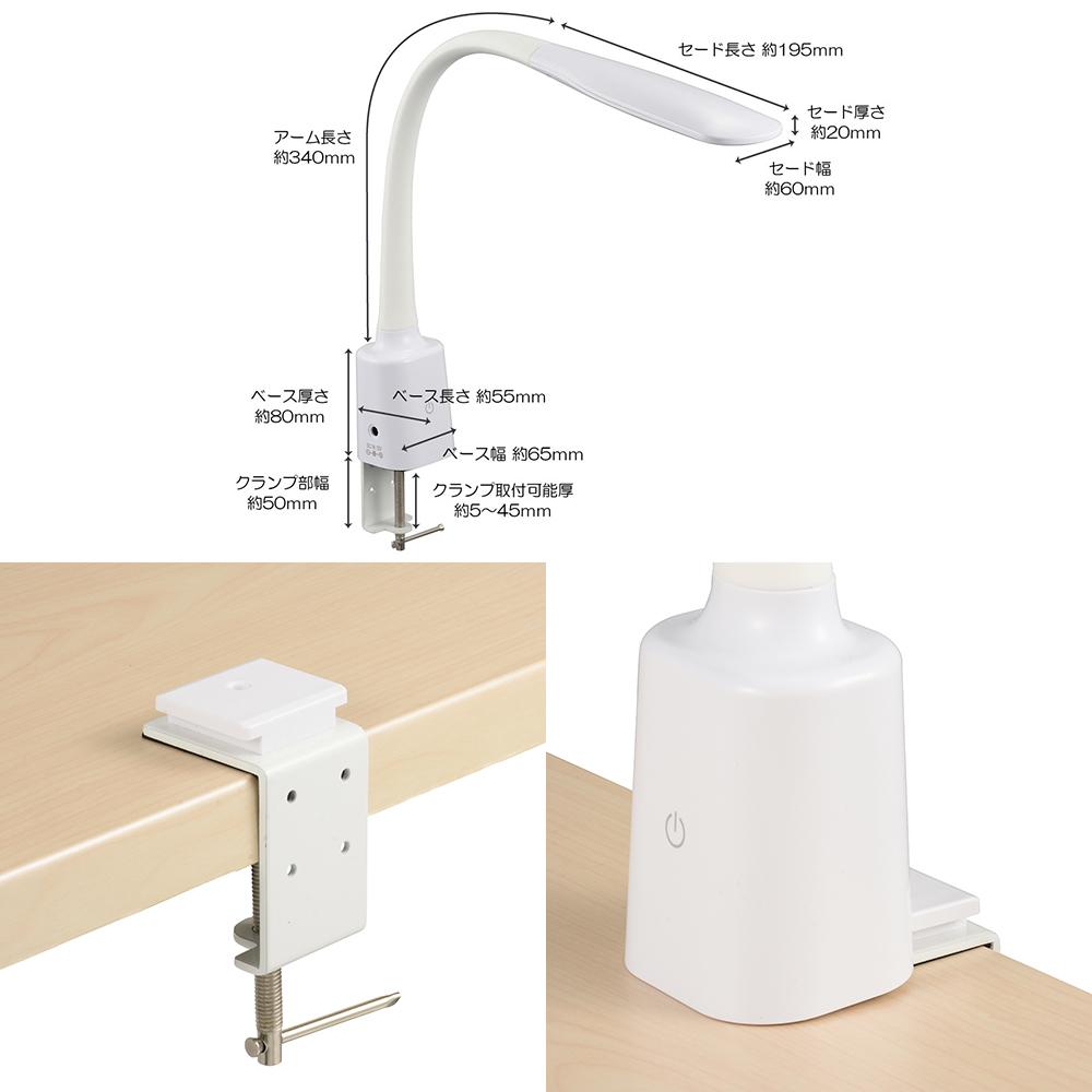 【タッチ式センサー】クランプ式LEDデスクスタンド(460lm/3段階調光/昼白色/ホワイト)_06-3826_LTC-LS16MUGH-W_OHM(オーム電機)