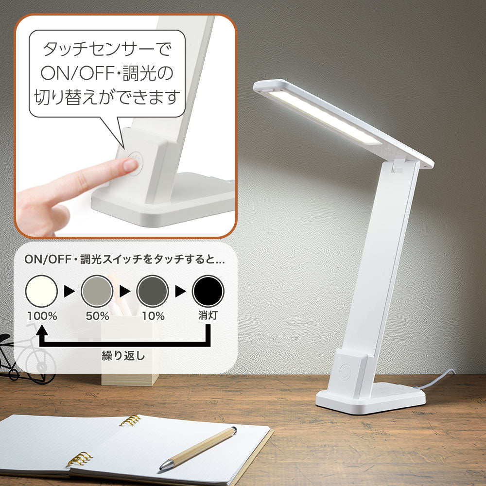 LEDデスクランプ(JIS A形相当/3段階調光/昼白色/420 lm/5W/USB電源/ホワイト)_06-3843_DS-LS20USB-W_OHM(オーム電機)
