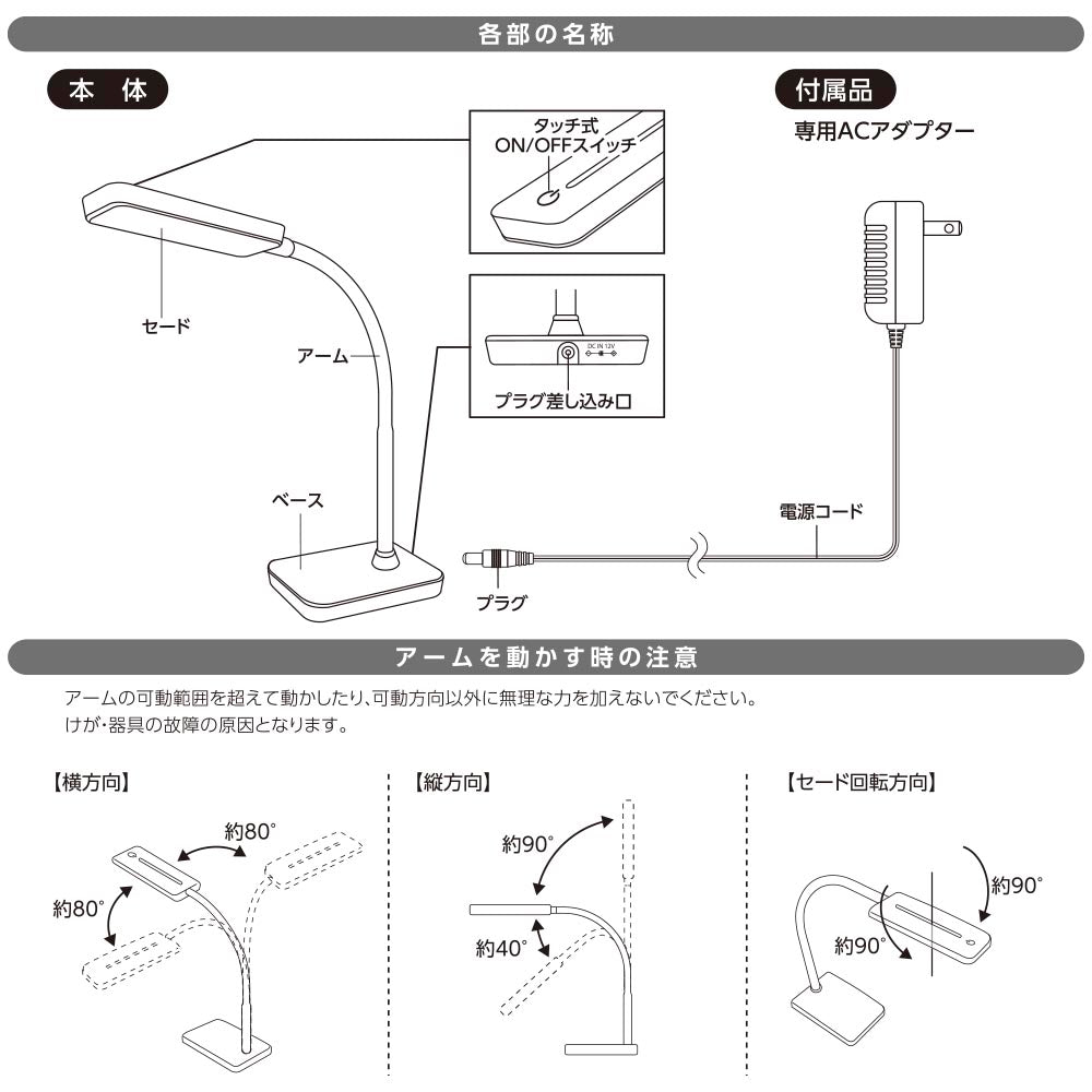 LEDデスクライト(JIS規格 A形相当/500lm/5W/昼光色/ホワイト)_06-3845_DS-LS16D-W_OHM(オーム電機)