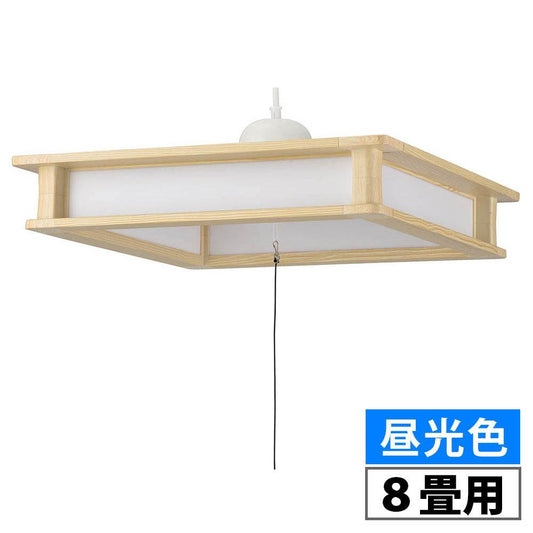 【木目調】LED和風ペンダントライト(プルスイッチ/8畳用/昼光色)_06-3875_LT-W40D8G-W1_OHM(オーム電機)