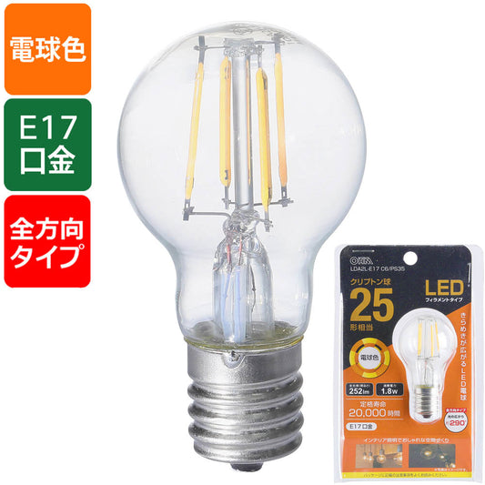 LEDフィラメントタイプ電球 クリプトン球(25形相当/252 lm/1.8W/電球色/E17/全方向配光290°)_06-3880_LDA2L-E17 C6/PS35_OHM(オーム電機)