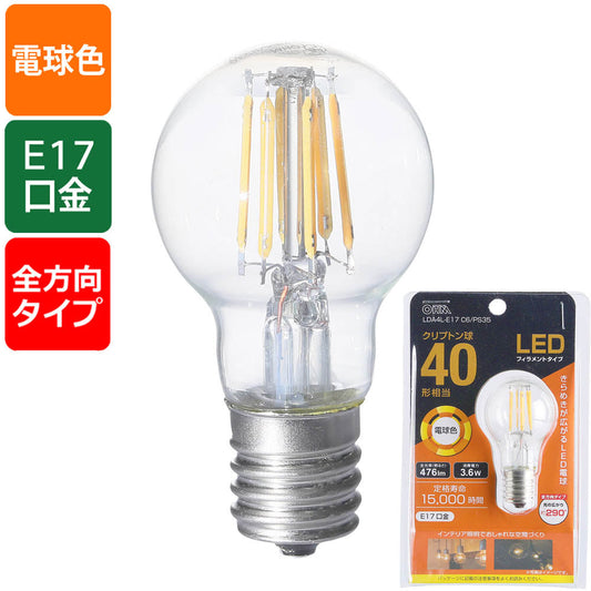 LEDフィラメントタイプ電球 クリプトン球(40形相当/476 lm/3.6W/電球色/E17/全方向配光290°)_06-3882_LDA4L-E17 C6/PS35_OHM(オーム電機)