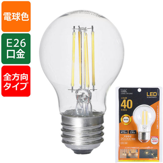 LEDフィラメントタイプ電球 小丸球(40形相当/472 lm/3.4W/電球色/E26/全方向配光290°)_06-3890_LDA3L C6/LBG5_OHM(オーム電機)