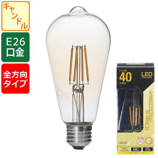 LEDフィラメントタイプ電球 レトロ球(40形相当/456 lm/3.4W/キャンドル色2400K/E26/全方向配光290°)_06-3894_LDF3L C6/GST64_OHM(オーム電機)