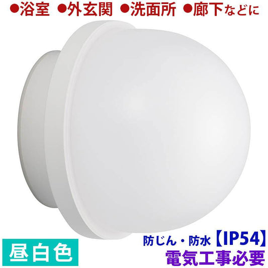 【防じん・防水IP54】LED浴室灯(900lm/8.5W/昼白色/LED一体型/要電気工事)_06-3908_LT-F369KN_OHM(オーム電機)