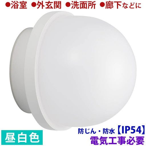 06-3908_LT-F369KN_【防じん・防水IP54】LED浴室灯(900lm/8.5W/昼白色/LED一体型/要電気工事)_OHM オーム電機