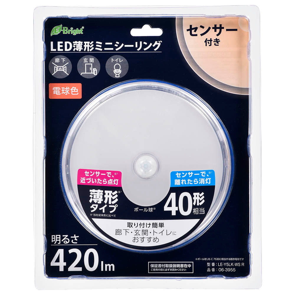 薄形LEDミニシーリングライト(ボール球40形相当/420 lm/4.9W/明暗・人感センサー/電球色)_06-3955_LE-Y5LK-WS R_OHM(オーム電機)