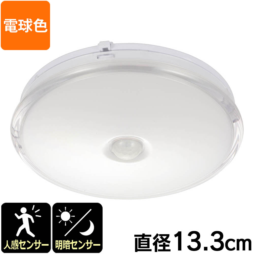 薄形LEDミニシーリングライト(ボール球40形相当/420 lm/4.9W/明暗・人感センサー/電球色)_06-3955_LE-Y5LK-WS R_OHM(オーム電機)