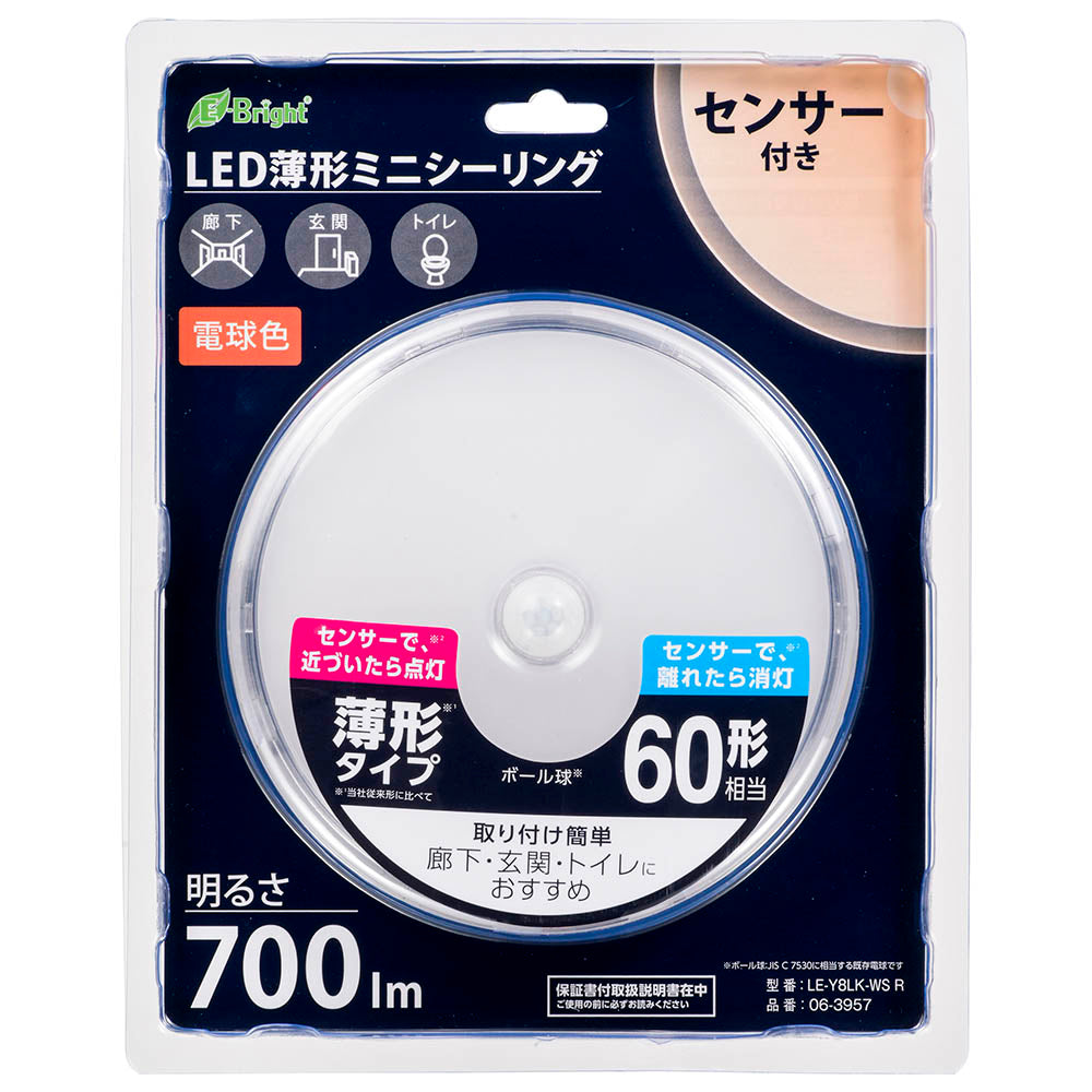 薄形LEDミニシーリングライト(ボール球60形相当/700 lm/8.4W/明暗・人感センサー/電球色)_06-3957_LE-Y8LK-WS R_OHM(オーム電機)